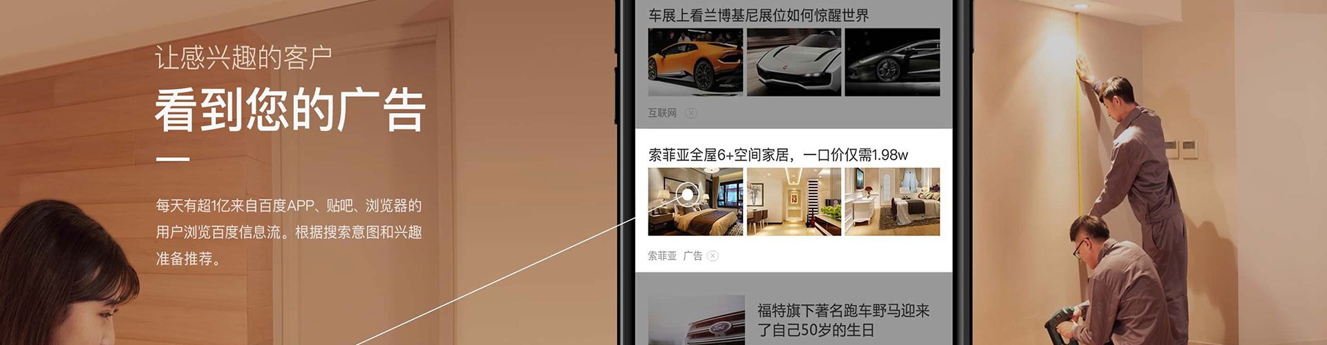 万柏林信息流优化师
